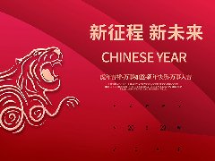 <b>踔厲奮發(fā) 創(chuàng)新開拓 回望2021 我們一起創(chuàng)造的那些</b>