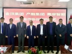 <b>賽摩智能、洛陽產(chǎn)融集團(tuán)與四川金頂集團(tuán)的戰(zhàn)略</b>