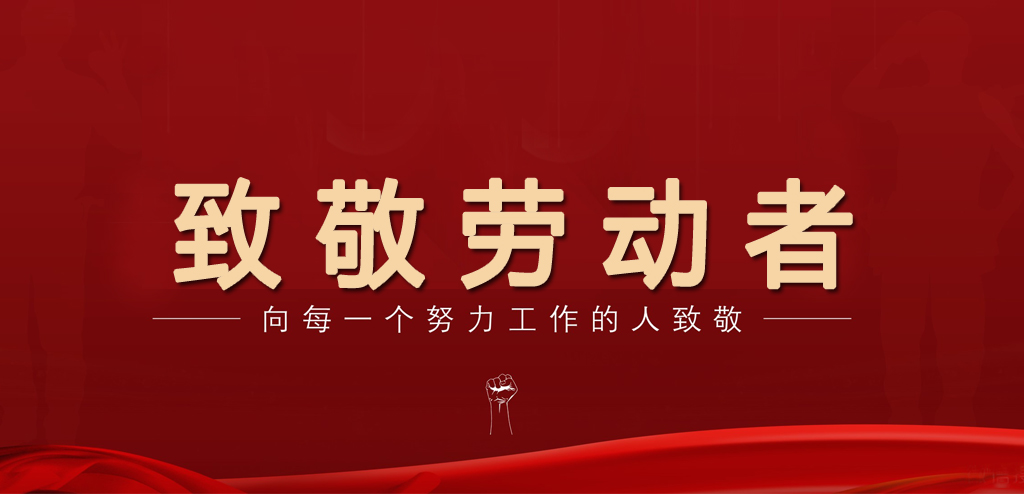 <b>勞動最美—最美產(chǎn)業(yè)工人：裴金勇</b>