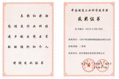 賽摩博晟燃煤混配技術(shù)研究與應(yīng)用