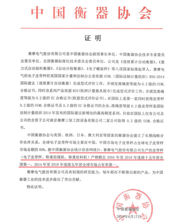 五年居全球市場(chǎng)占有率第一